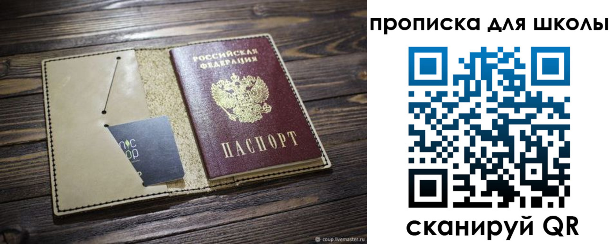 прописка 2025 в Муравленко