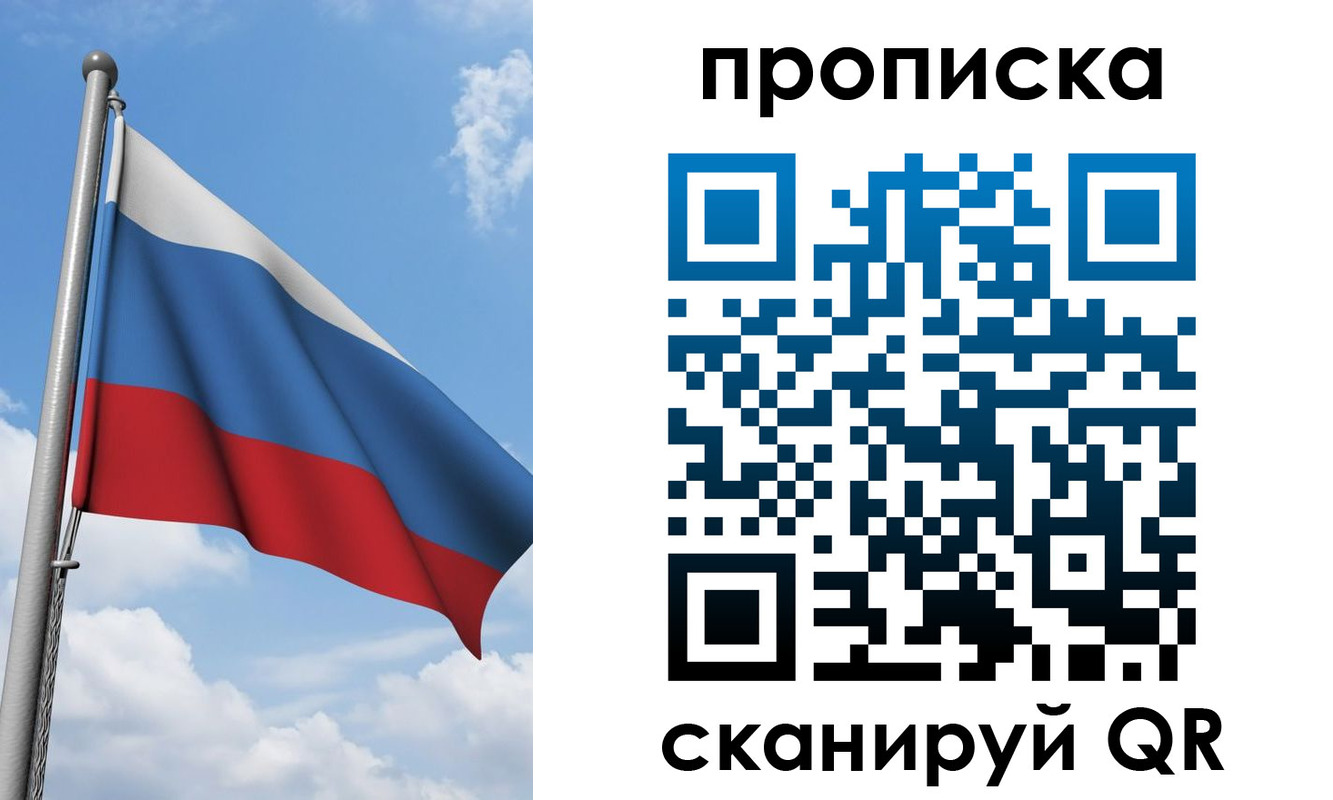 временная регистрация адрес в Муравленко