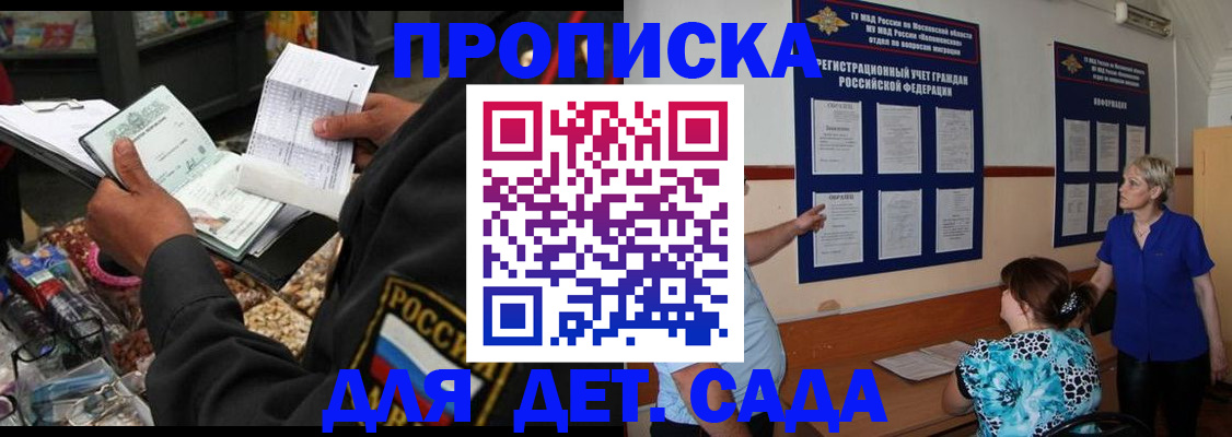 временная регистрация надежно в Муравленко