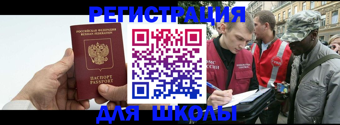 временная регистрация законно в Муравленко