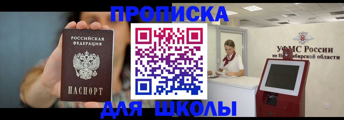 временная регистрация 2025 в Муравленко
