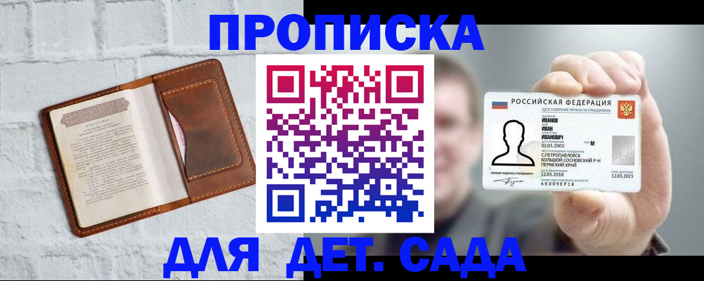 временная регистрация законно в Муравленко