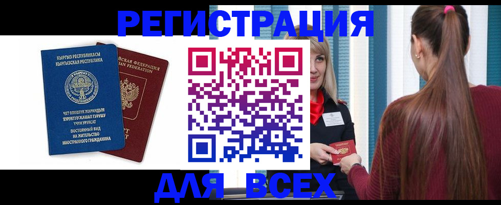 временная регистрация адрес в Муравленко