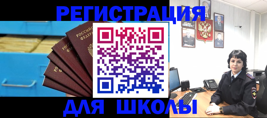 прописка в квартире в Муравленко