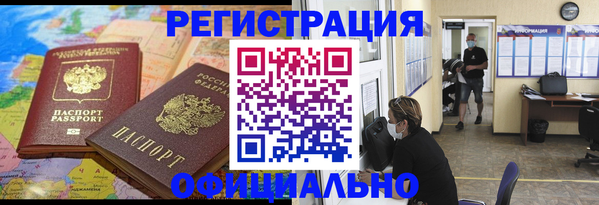 временная регистрация поиск в Муравленко