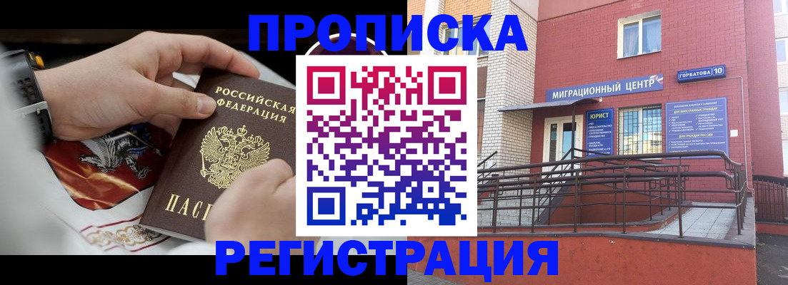 регистрация для школы в Муравленко