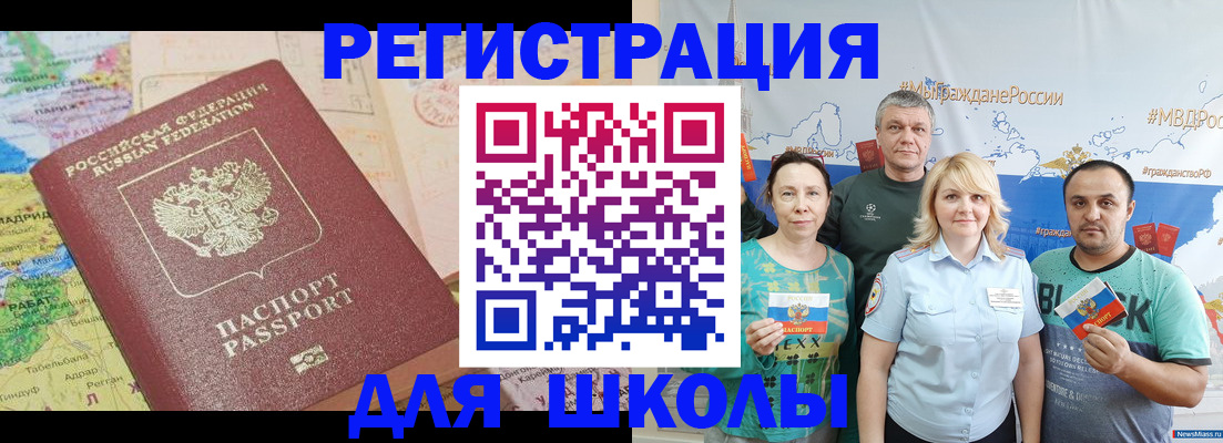 прописка для работы в Муравленко