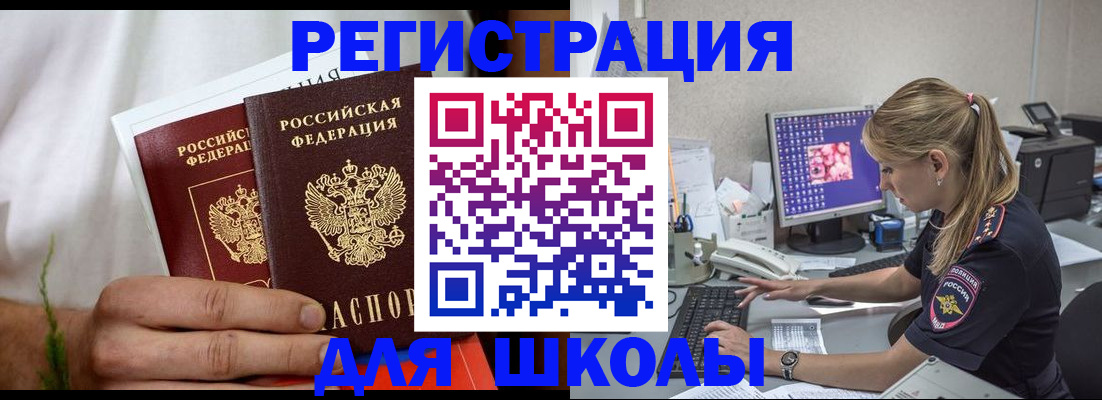 прописка гарантия в Муравленко